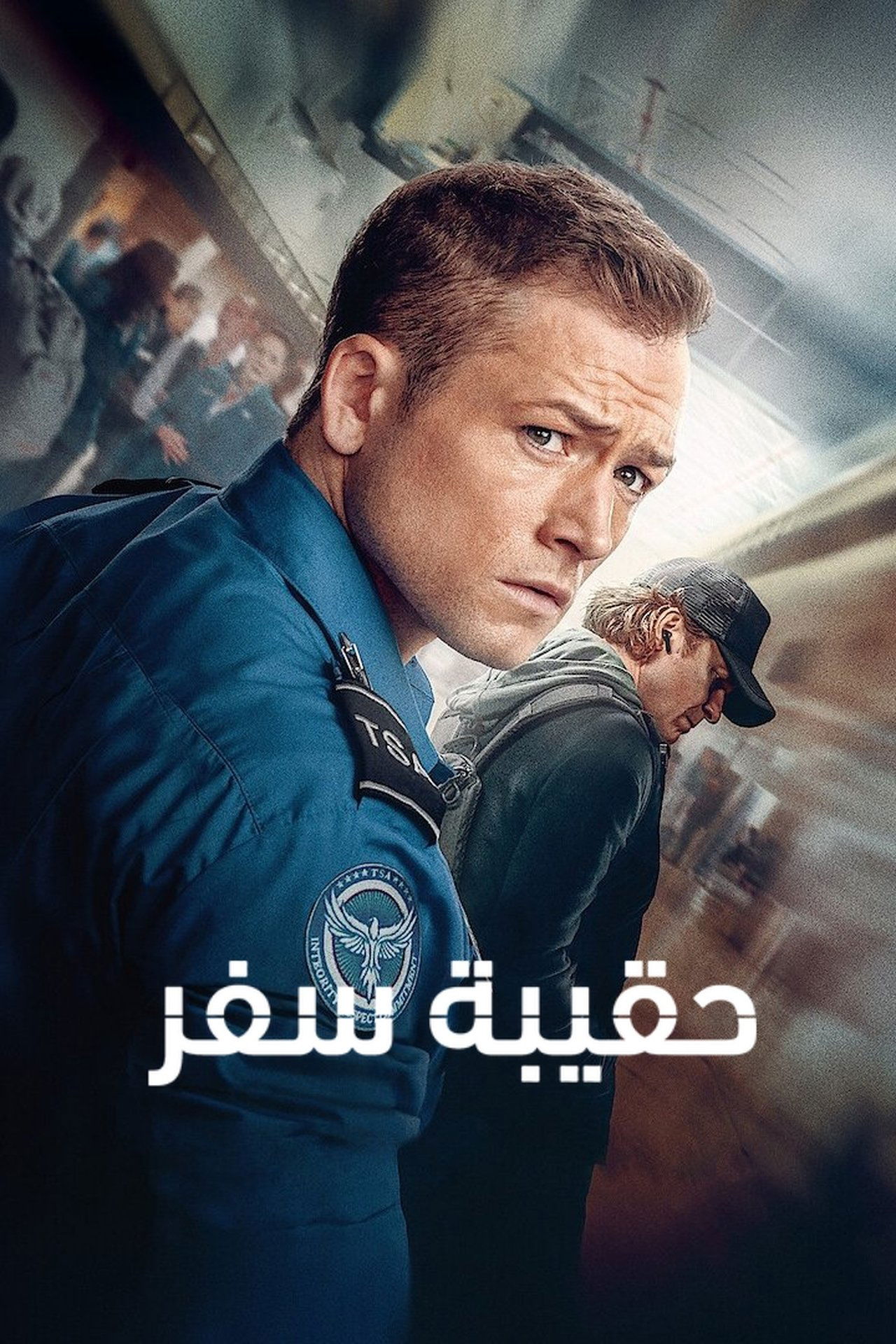 Carry-On - حقيبة سفر