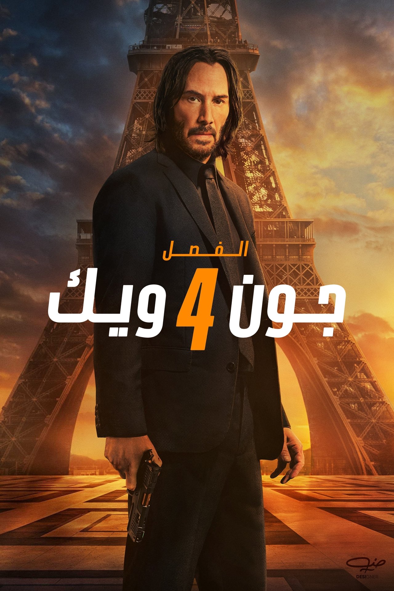 John Wick جون ويك 4