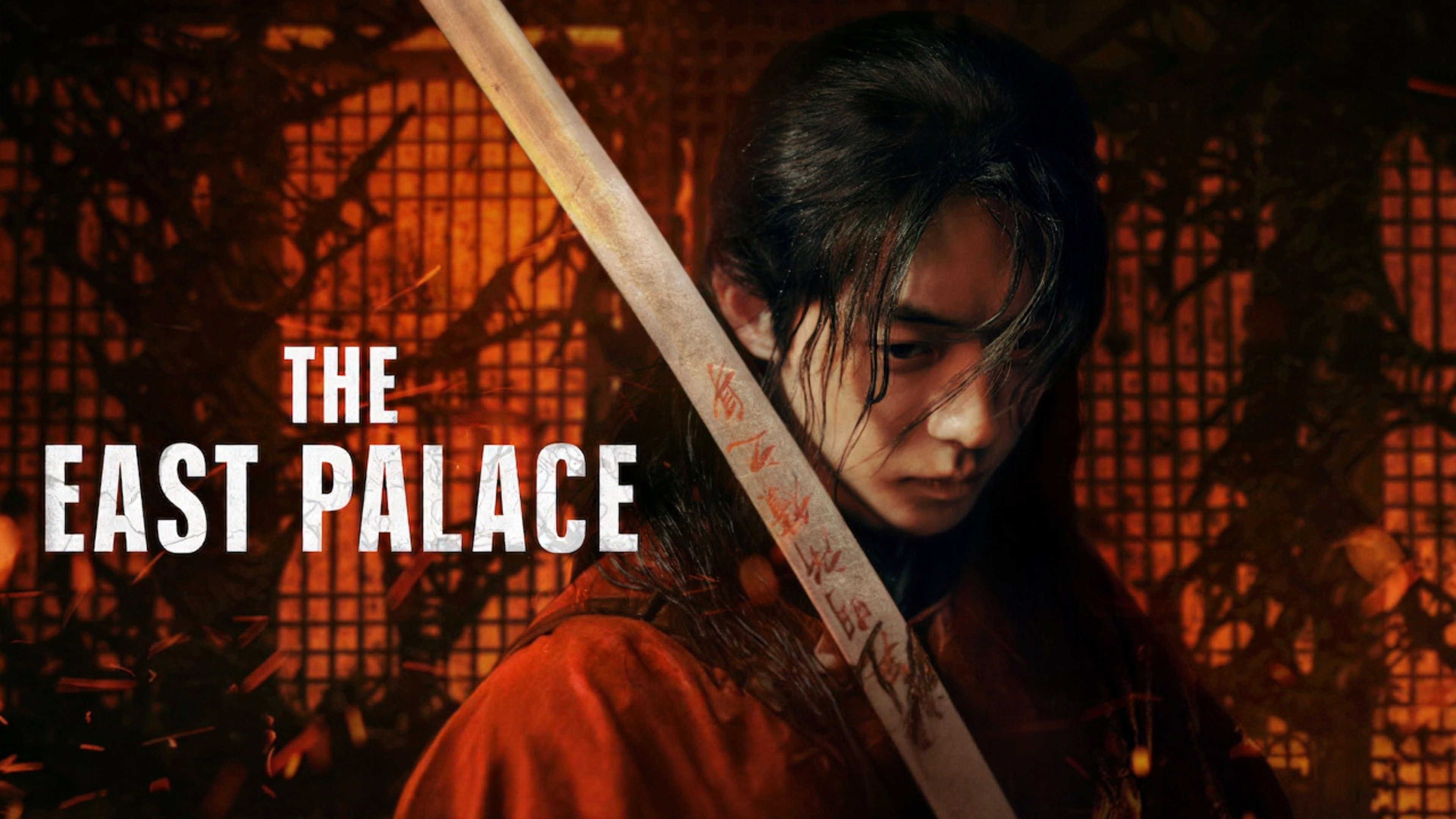 The East Palace S01E01 - 7.7⭐IMDb - القصر الشرقي مدبلج للعربية