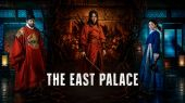 The East Palace 2026 - 7.7⭐IMDb - القصر الشرقي مدبلج للعربية