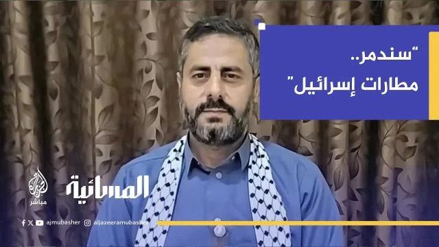 محمد البخيتي: لن نتوقف حتى نغلق أجواء إسرائيل بالكامل