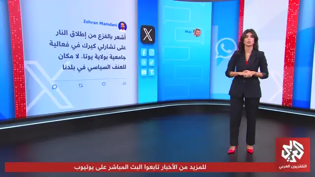 اغتيال تشارلي كيرك صديق ترمب ونتنياهو يشعل جدل الحرب الأهلية الأميركية .. ما القصة؟ | تواصل